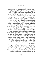 5- الخاتمة.pdf